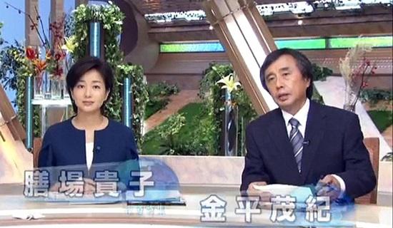 金平 膳場