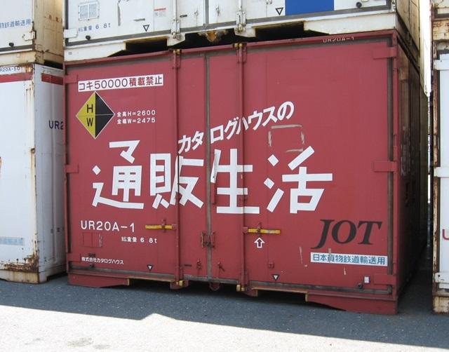 通販生活