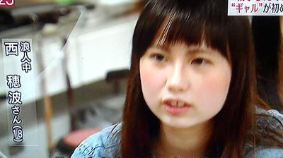 五寸釘ほなみ