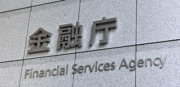 金融庁