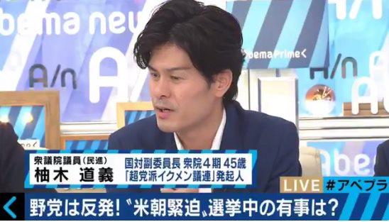 アベプラ柚木