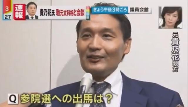 貴乃花