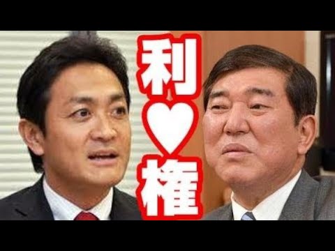 石破玉木 加計学園