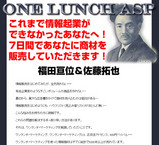 1lunchasp