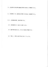 回答書(2)
