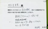 外科医院からの返信