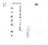 弁護士会から届いた封書