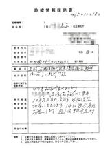診療情報提供書