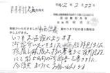 整形外科からの回答
