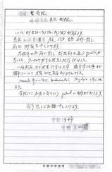 医療機関からの返信