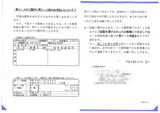 太郎の元に届いた再リースの案内書