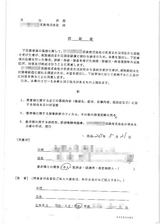 同意書