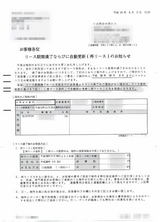 再リース契約の案内