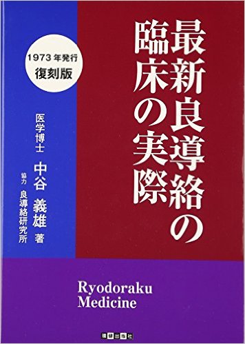 ryo