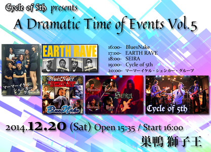 facebook_event_cover_20141220L