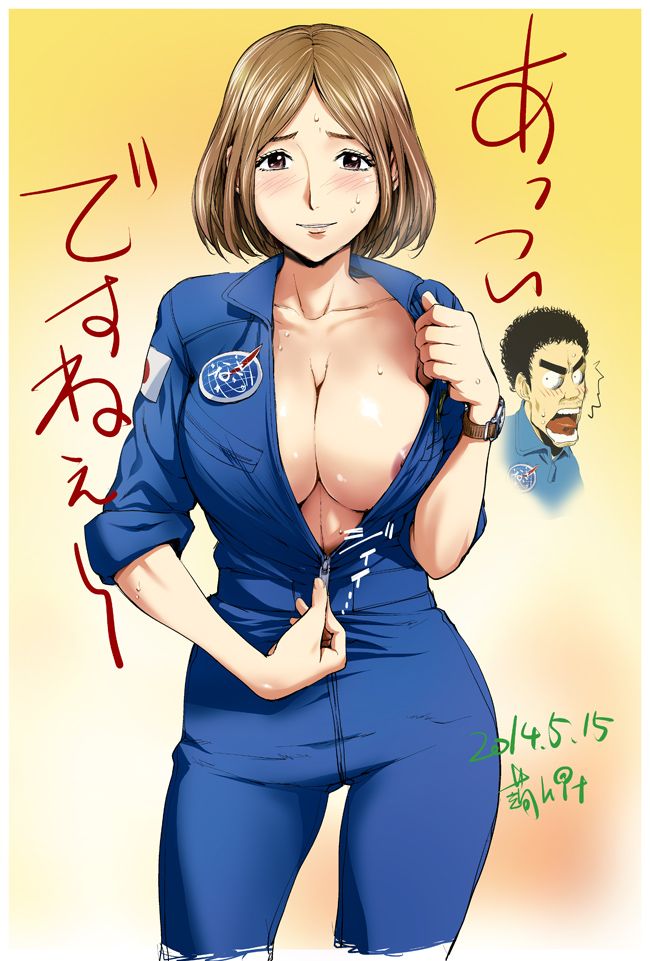宇宙兄弟(うちゅうきょうだい): 宇宙兄弟 : キャラ別二次エロ画像館