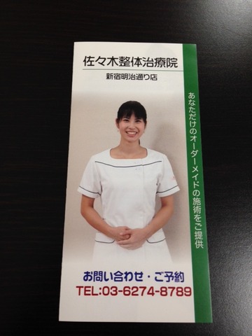 パンフレット1