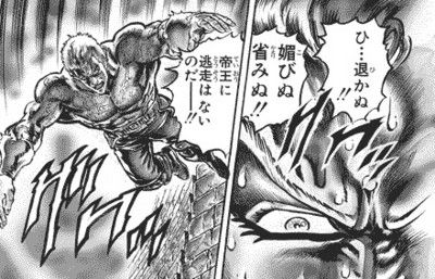 引かぬ媚びぬ省みぬ
