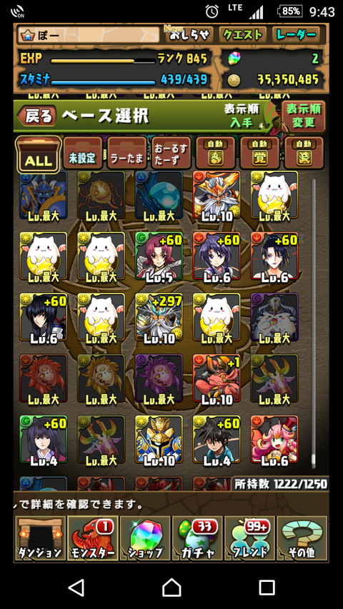 Screenshot_20171108-214320
