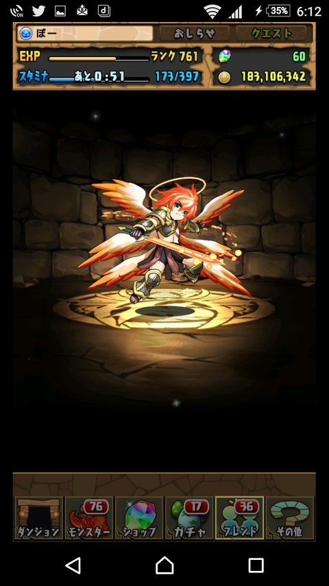 Screenshot_20170220-181247