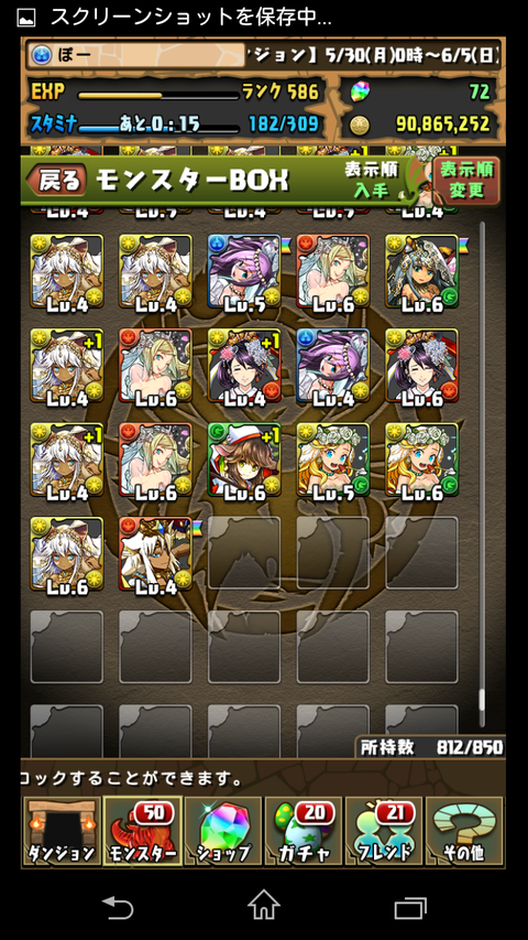 Screenshot_2016-05-30-11-09-41
