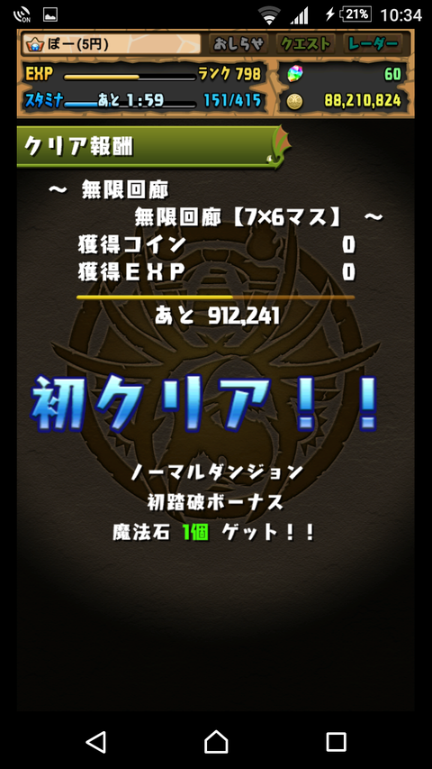 Screenshot_20170517-223406