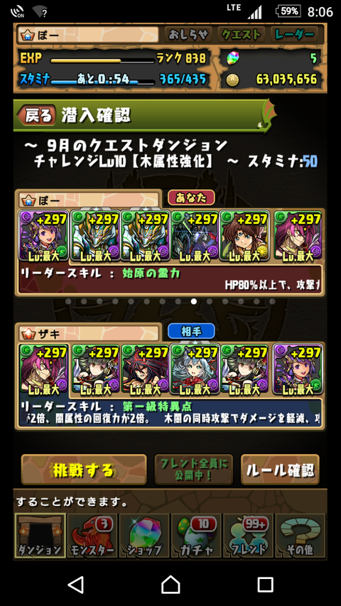 Screenshot_20170918-200605