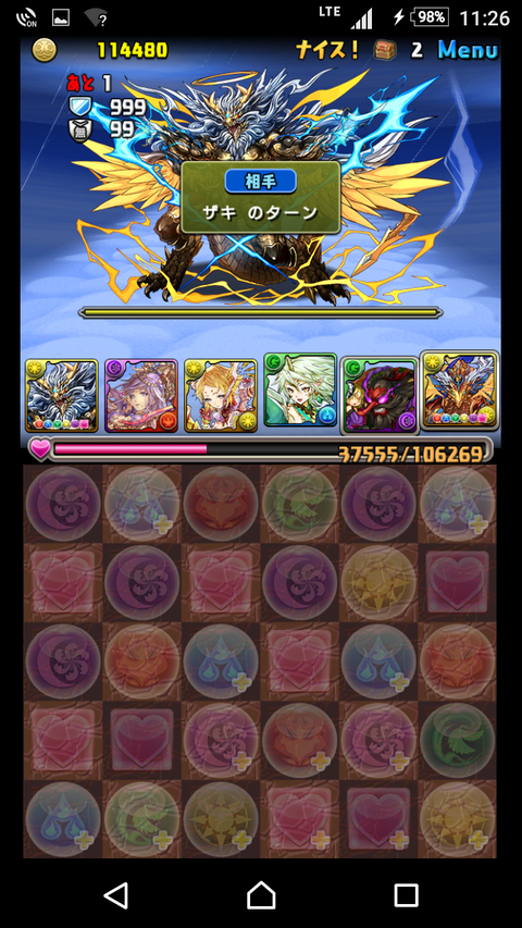 Screenshot_20170217-232625