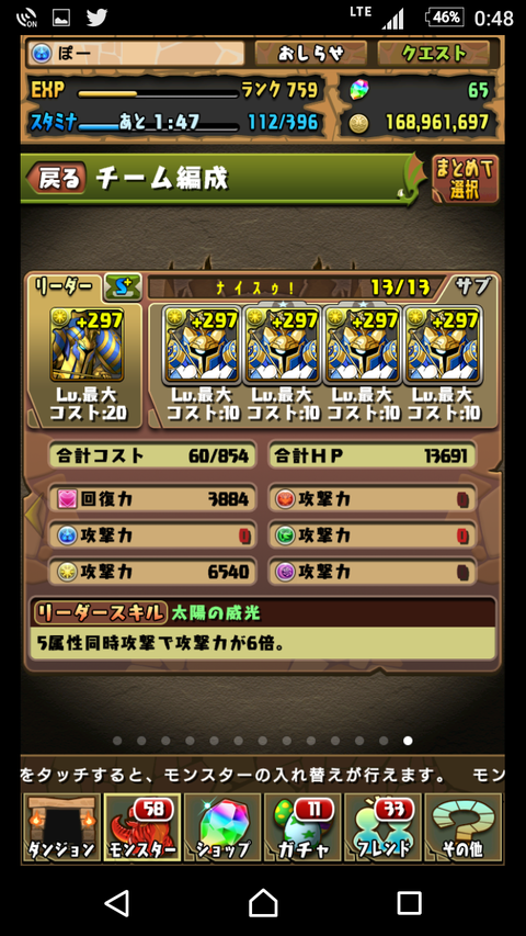 Screenshot_20170219-004840