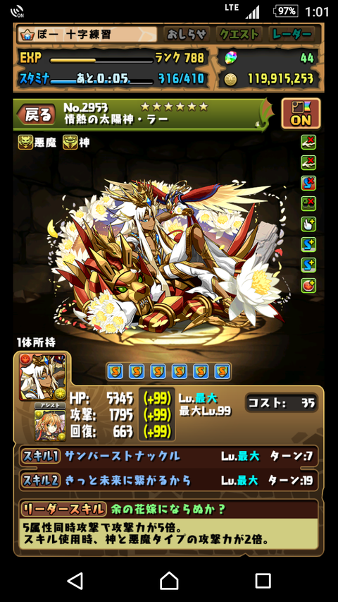 Screenshot_20170420-010155