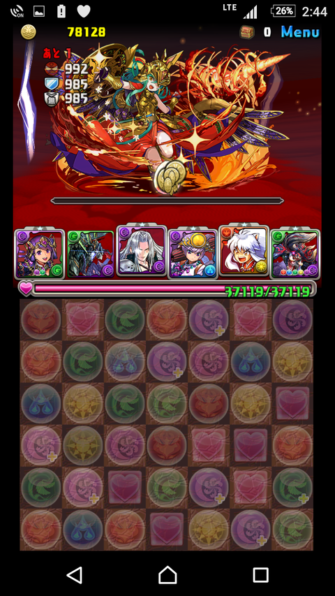 Screenshot_20170804-144450
