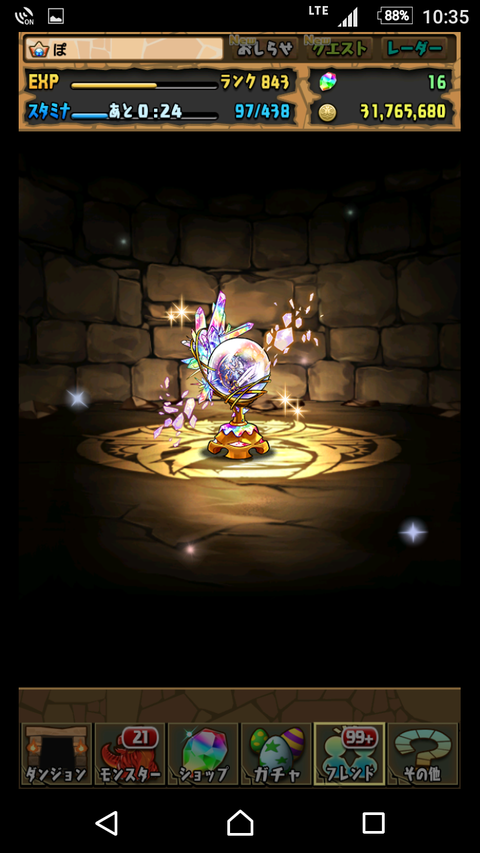 Screenshot_20171019-223506
