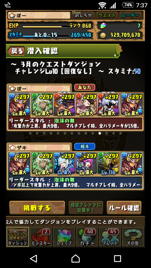 Screenshot_20180320-193725