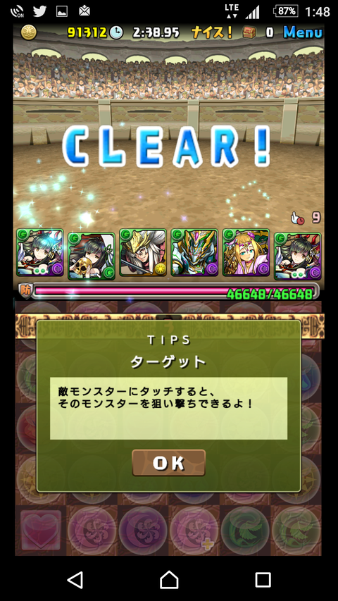 Screenshot_20170519-134810
