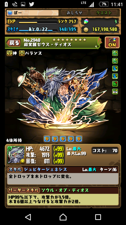 Screenshot_20170214-234158