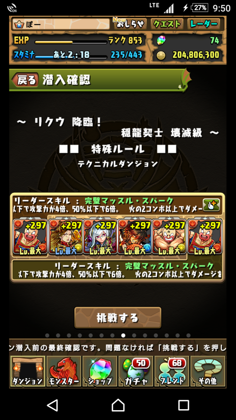 Screenshot_20171226-215050