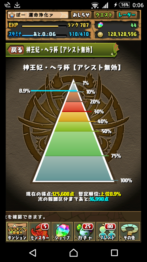 Screenshot_20170418-000619
