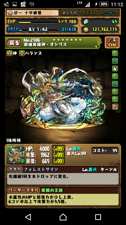 Screenshot_20170419-231225
