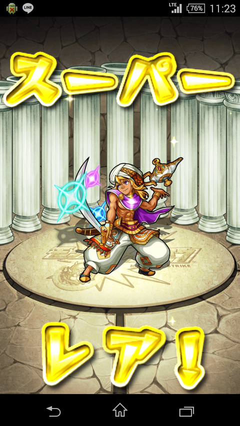 Screenshot_2015-06-29-23-23-45