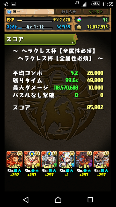Screenshot_20161230-235518