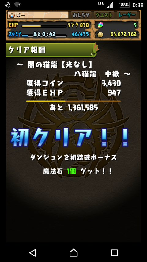 Screenshot_20170917-003901