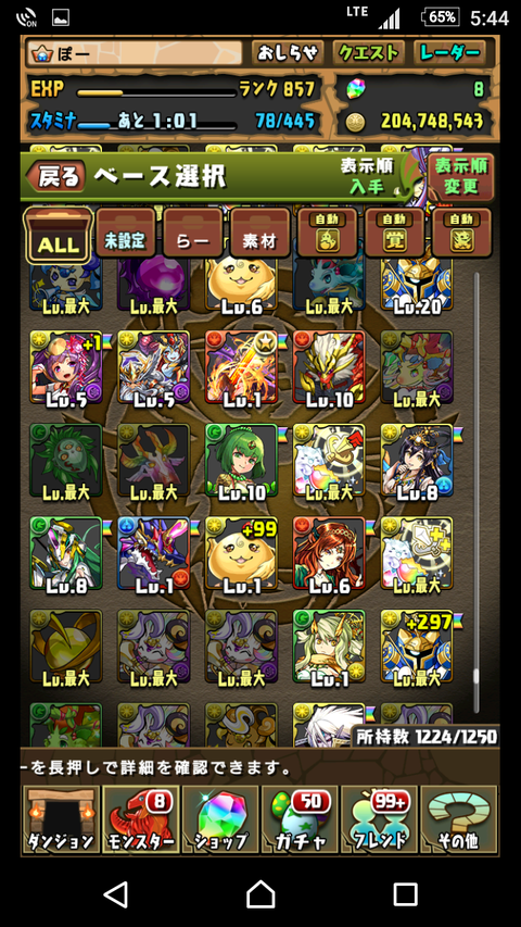 Screenshot_20180125-174404