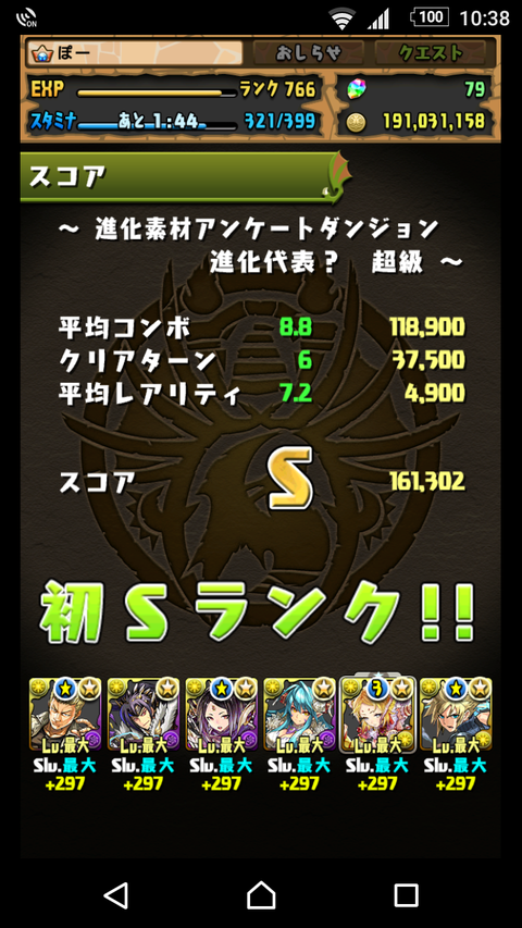 Screenshot_20170306-103859