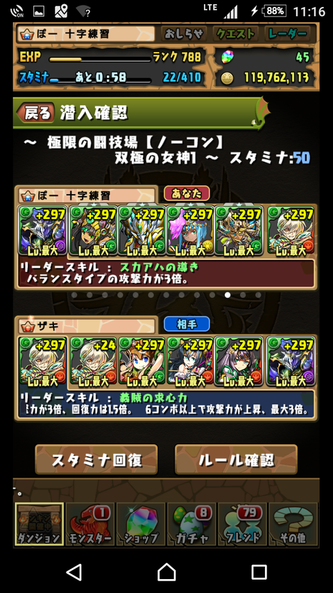 Screenshot_20170419-231609