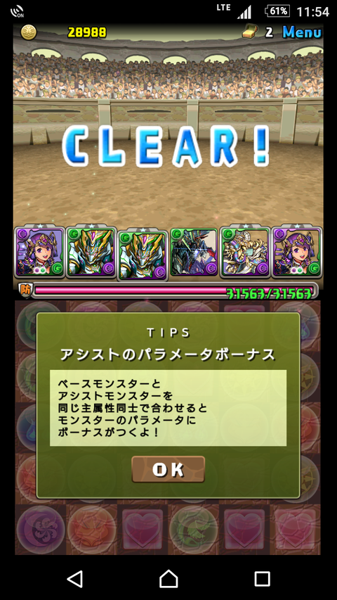 Screenshot_20170801-235436