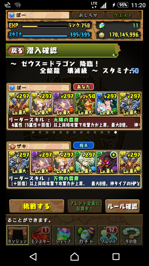 Screenshot_20170217-232039