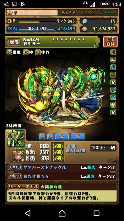 Screenshot_20171019-135304
