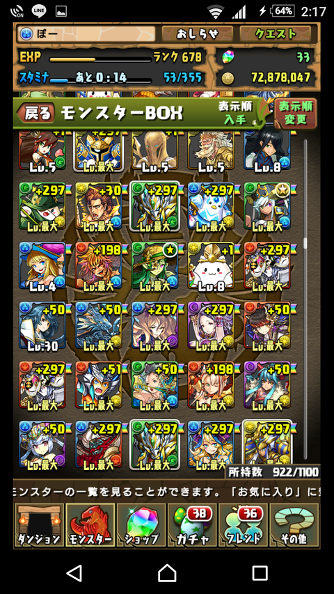 Screenshot_20161231-021717
