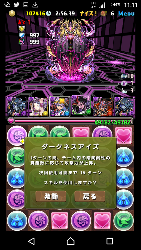 Screenshot_20170318-231111
