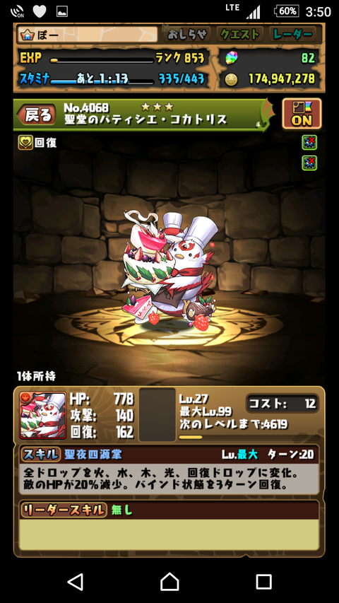 Screenshot_20171222-155010